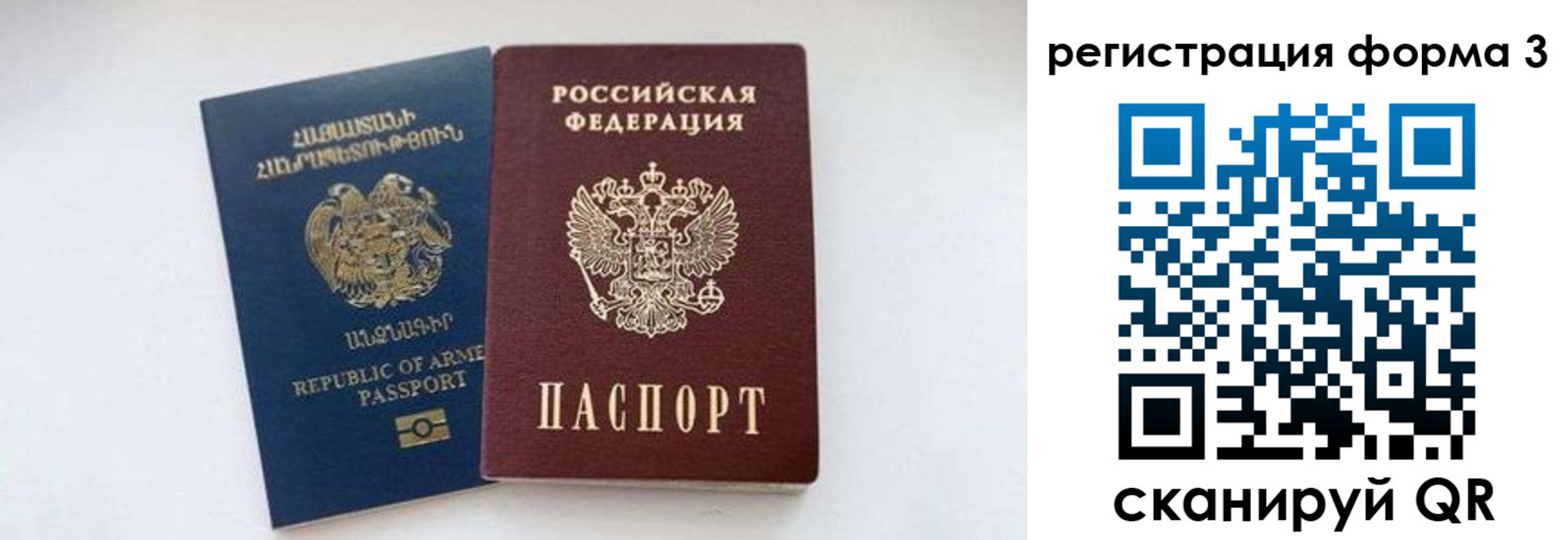прописка для военкомата в Оренбургской области